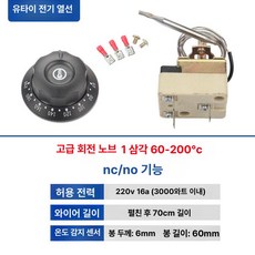 튀김기 온수통 대용량 다이얼식 온도컨트롤러, 16A 3핀 60-200 플러그인, 기본 색상