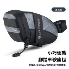 WEST BIKING 自行車硬殼尾包 公路山地車鞍座包, 1個, 0.3L超小款-適合放紙巾