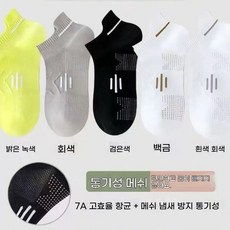 rigiu 남성 스포츠 통기성 이중 쿠션 기능성 단목 양말 헬스 러닝 5켤레 세트 810492호 5K2Z3W, 1세트, 5가지 색상
