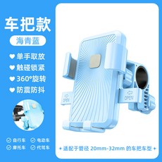 小頭盔電動車手機支架自行車摩托車遮陽導航防雨手機支架, 1個, 車把款加長螺絲支架藍色:如圖所示954