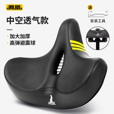 Phoenix 自行車坐墊 中空透氣款, 如圖所示, 1個