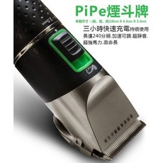PiPe 煙斗牌 ER-169 專業電剪/寵物電剪，三小時快充/可使用四小時，台灣製, 詳見包裝, 詳見包裝, 268同169公司特別標可人用可寵物用