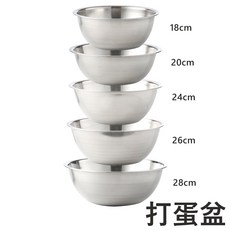 芙詩雅烘焙坊 304不鏽鋼打蛋盆 台灣製造 多種尺寸 攪拌盆 不鏽鋼盆 調理盆 料理盆 沙拉盆 打蛋盆 鋼盆 烘焙, 1個, 28cm