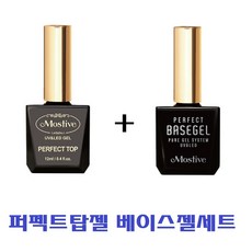 모스티브 퍼펙트탑젤 퍼펙트베이스젤세트, 1개, 퍼펙트탑+퍼텍트베이스, 12ml