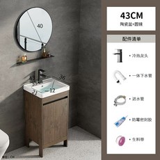 세면대 하부장 욕실 스탠드 미니 수납장 화장실 43x36cm 카페, 1개, AA. 43cm 세라믹 세면대 + 원형 거울 세트 스마