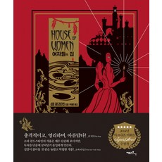 Factory9 女人們的家
