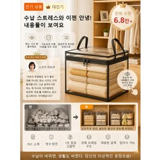 초대용량 투명 수납백 이사봉투 특대형 이사가방 주방 수납함 고품질/투명하다./대용량, 투명시사미듐방수책가방-블랙
