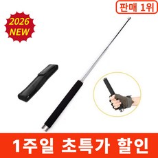 더이케이 강력한 호신용 고급 삼단봉, 1개