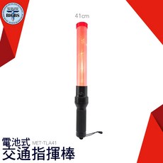 BIGBS 41公分 LED 交通指揮棒 MET-TLA41, 詳見包裝