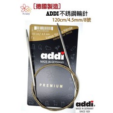 addi 德國製造 不銹鋼輪針 120cm, 1個, 4.50MM / 8號