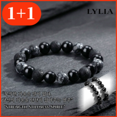 LYLIA 막힌 운을 풀어주는 흑요석 화산석 염주팔찌 1+1