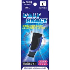 【日本 Shinsei 新生】壓力固定小腿套 (運動 跑步 登山 日常活動 日本製), 1個, L