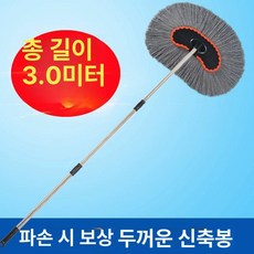 대형트럭 세차걸레 연장 브러쉬 막대 청소용, 1개