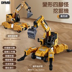 DFMEI 可變形工程車超長吊車可升降重型起重機模型兒童玩具車男孩, 1個, 慣性 黃色 四腳挖掘機/可變形:如圖