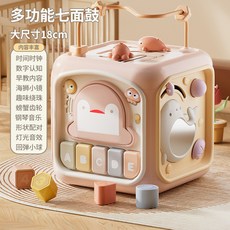 寶寶玩具 六面盒繞珠盤 音樂燈光嬰兒手拍鼓 兒童早教益智學習屋, 標準版-粉, 1個