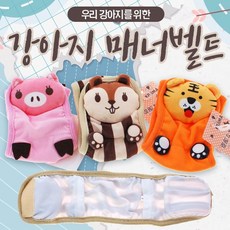 강아지 매너벨트 기저귀 팬티 허리띠 산책, 다람쥐, L, 1개, 1개입, 대형
