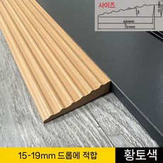 문턱경사로 방지턱 발판 경사판 문턱 경사로발판 황색 휴대용 휠체어, 0.6m 흙빛 (15-19mm)