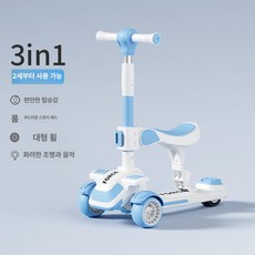 접이식 다기능 푸쉬카 손수레 6in1 슬라이드 보드, 1개, 5. 플라이윙블루 음악조명+3-in-1플러스