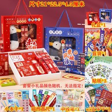 中小學生文具禮盒套裝 兒童開學禮物 生日伴手禮, 藍色禮盒【特價款】組好出貨,21*22.5*4.5cm, 1個