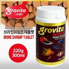 그로비타 브라인 쉬림프 테블렛 관상열대어 사료, 220g, 1개