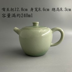 紅芳庭【巨輪珠 泡茶壺】草木灰 羊脂玉瓷 陶瓷泡茶壺 中式茶壺 陶瓷茶壺 茶壺茶具 泡茶用具, 1個, 翡翠色, 翡翠色