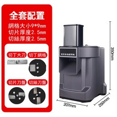 商用電動切菜機 快速切絲備菜神器 切片切丁, 1個, 110v切丁機（可換6*6/8*8網格）