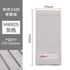직원 관리기 꽂이 기록기 규격 카드 보관함 인식 출퇴근 24홀더 근태 홀더 근태관리기, 와이지그레이 24비트 홀더(1개)