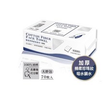 Lumina 棉柔珍珠紋洗臉巾, 1個, 大胖包(70枚)