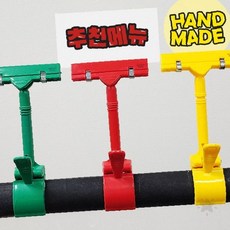 회전 메모 클립 컬러 디스플레이 매장 홍보 가격 표시 팝 광고 소품 매대 진열, 1개, 상세페이지 참조