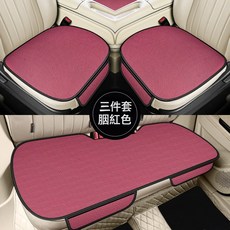 DFMEI 夏季清涼汽車坐墊後排無靠背防滑座墊機編冰絲透氣, KY-BS01(胭脂紅)三件套