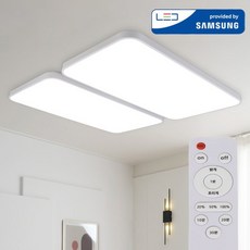 삼성칩 국산 LED 리모컨 거실등 100W 삼성칩 슬림 디밍 + 리모컨 플리커프리, 화이트