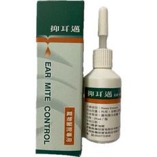 抑耳邁 寵物耳部清潔護理滴劑20ml 貓狗兔適用｜溫和清潔、耳垢溶解、耳道護理, 1個
