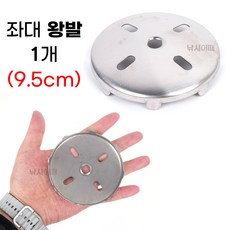 [낚시어때] 낚시좌대 왕발 1개 (9.5cm) 큼직한 스텐 오리발, 스텐 왕발만