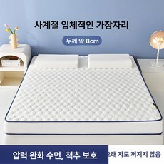 매트리스 라텍스 작은 싱글매트리스 침대, 1cm, [두꺼운 프리미엄] 3D 볼 화이트 9cm