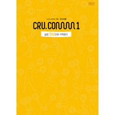 [개정판] 삶은 만남으로 시작한다 (인도자용) - 순출판사 CCC MRD, 단품, NSB9788938903204