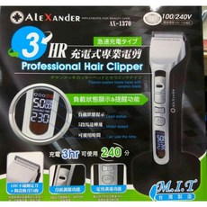 ALEXANDER 液晶陶瓷專業電剪, AX-1570白色