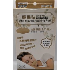 caremate 凱美得 優眠貼 鼻呼吸導向 口呼吸貼片 舒適透氣 32片, 1個