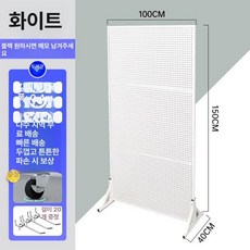 스탠드 타공판 파티션 걸이 공구 타공보드 보드 철판, 1개, 화이트100x150