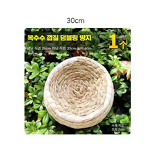 둥지 닭 알낳는곳 부화통 이동식 부화장 밀짚 새둥지, 1개