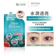 泰國 Le'SKIN Aqua Bloom 眼霜 8ml 緊緻提亮 淡化黑眼圈 補水保濕 改善細紋 多入組, 1個, 明眸有神組(6袋入)