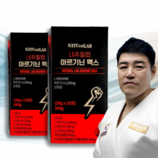 고함량 아르기닌 맥스 6200mg 시트룰린 에너지 부스터 카르니틴 오르니틴 마카 지티, 2개, 300g
