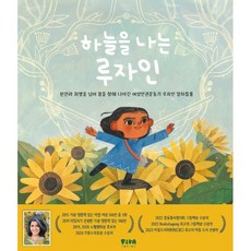 하늘을 나는 루자인, 피카주니어(FIKA JUNIOR), 상세 설명 참조