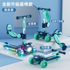 【台灣熱銷Top1】小不記 台灣12h出 免安裝 平衡滑板車 兒童學步車 滑板車 兒童滑板車 滑步車 加大加寬閃光坦克輪, 旗艦款帶椅背款-貴族藍, 1個