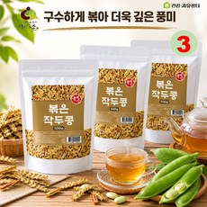 볶은 작두콩 차 볶음 구운 작두콩 국산, 3개