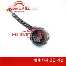 벤츠 트럭 3341 4141 후미등 어셈블리 / 테일램프 플러그 및 커버, 후미등 플러그, 1L, 1개