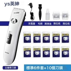 英紳LB8780美容小電推剪狗狗剃毛神器寵物店專用英紳刀頭全套通用, 1個, 標配6件套+11個常規刀頭:一個