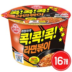 오뚜기콕콕콕 오뚜기 콕콕콕 라면볶이 큰컵, 16개