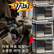 5컬러! 투명 대용량 방수·방습 의류 수납백 튼튼한 방수 이사가방 초대형 PVC 방진 포장봉투 의류 보관함, [1pcs!] 블랙*1