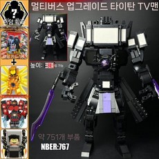 스키비디토일렛 타이탄 시네마맨 티비맨 카메라맨 파멸의감시자 레고호환블록 전기 드릴 드래곤, 16