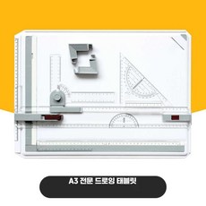 조경기능사 건축사 스탠다드 엔지니어 개방형 a3 8k, A3 드로잉 보드